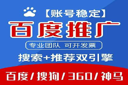 百度推广账户结构调整与效果提升——以一则具体案例为鉴